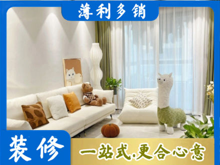 中卫精装房装修