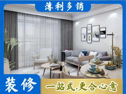 中卫正规装修店