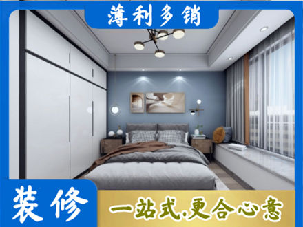 中卫次卧装修