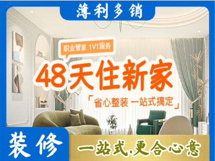 中卫新房整装