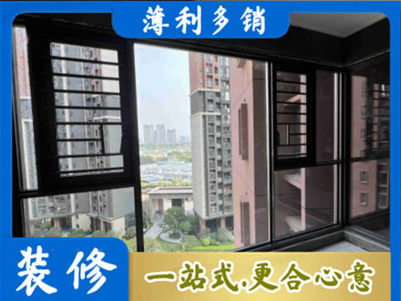 中卫装修封窗