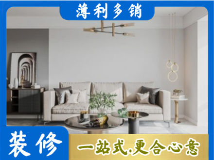 中卫装修公司2.jpg